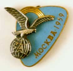 Памятный знак участника конференции ФАИ (Москва, 1959).